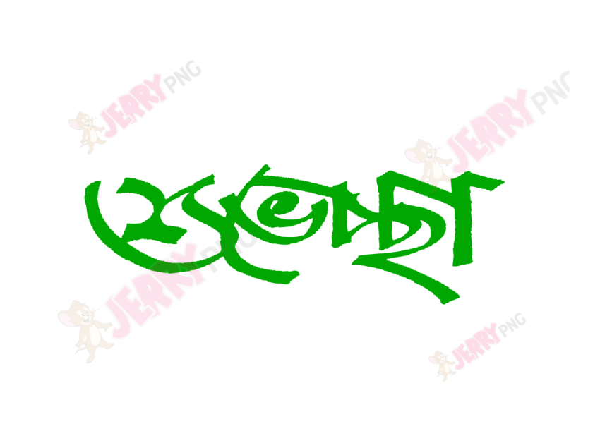 shuvecca শুভেচ্ছা