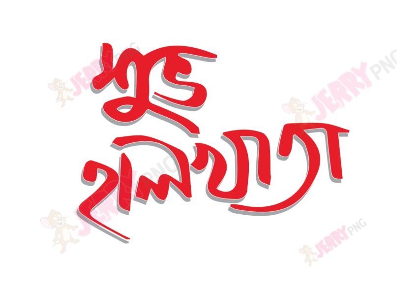 Happy Halkhata Typography