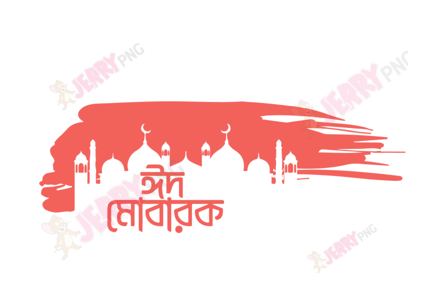 Eid photo Typography 01