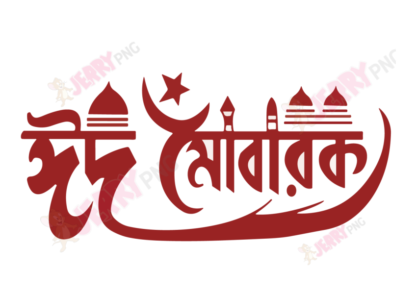 Eid photo Typography 03
