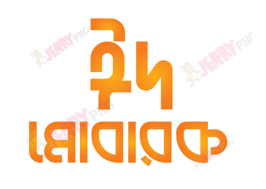 Eid photo Typography 05