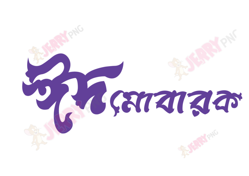 Eid photo Typography 15