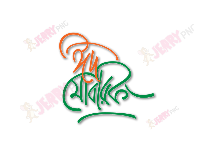 Eid photo Typography 16