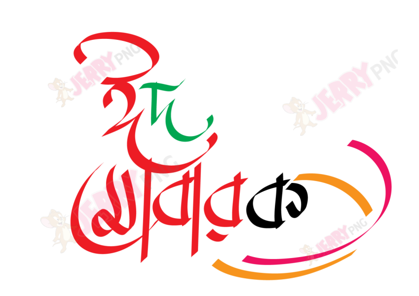 Eid photo Typography 18