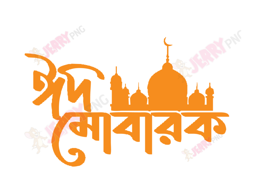 Eid photo Typography 22