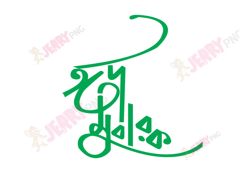 Eid photo Typography 25