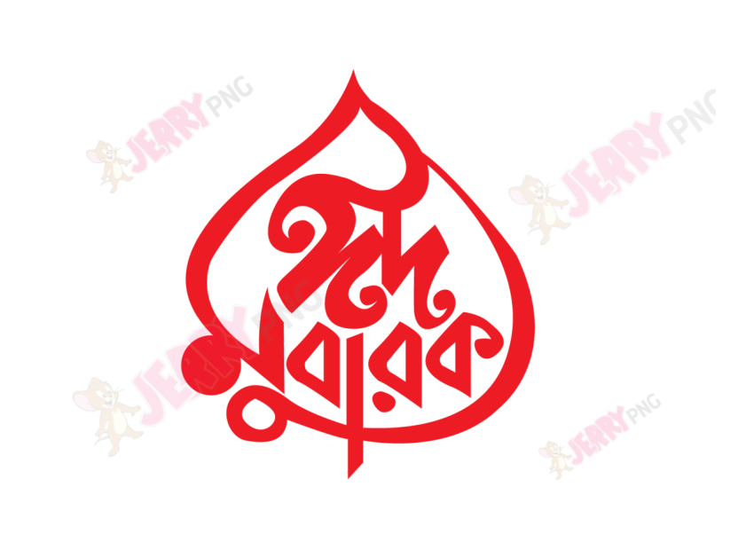 Eid photo Typography 27
