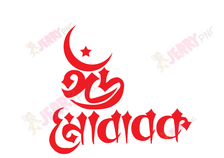 Eid photo Typography 33