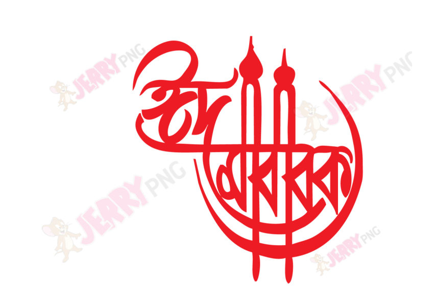 Eid photo Typography 41