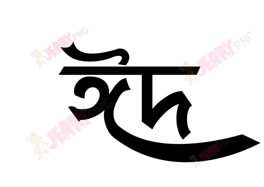 Eid photo Typography 49