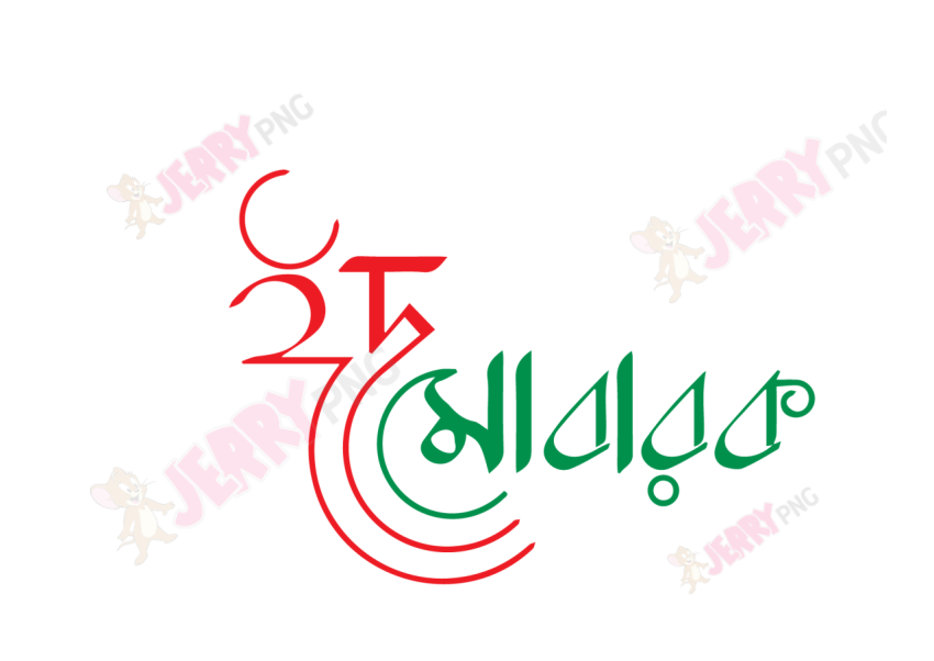 Eid photo ঈদ মোবারক টাইপোগ্রাফি Typography 73