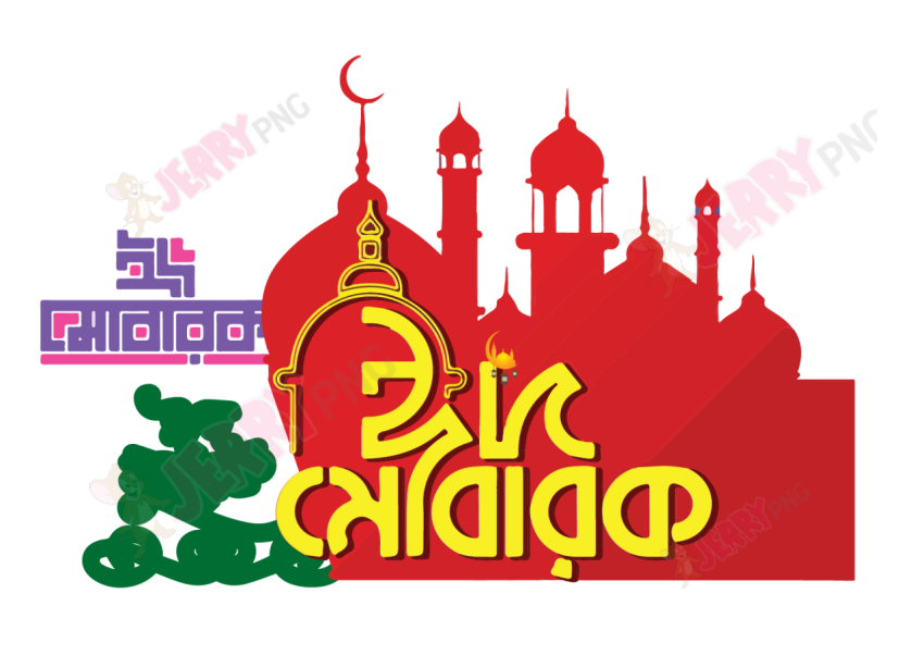 Eid photo ঈদ মোবারক টাইপোগ্রাফি Typography 74
