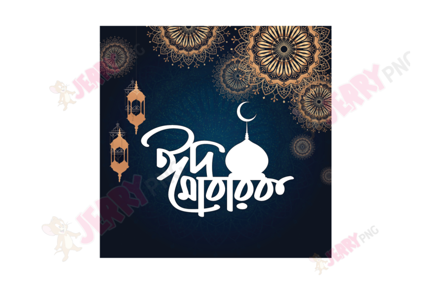 Eid photo ঈদ মোবারক টাইপোগ্রাফি Typography 24