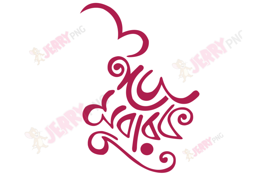 Eid photo ঈদ মোবারক টাইপোগ্রাফি Typography 26