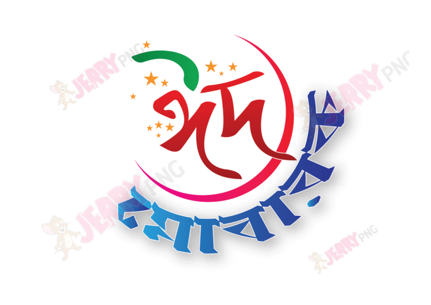 Eid photo ঈদ মোবারক টাইপোগ্রাফি Typography 39