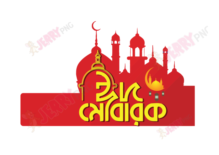 Eid photo ঈদ মোবারক টাইপোগ্রাফি Typography 60