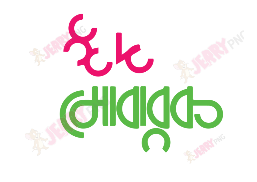 Eid photo ঈদ মোবারক টাইপোগ্রাফি Typography 76