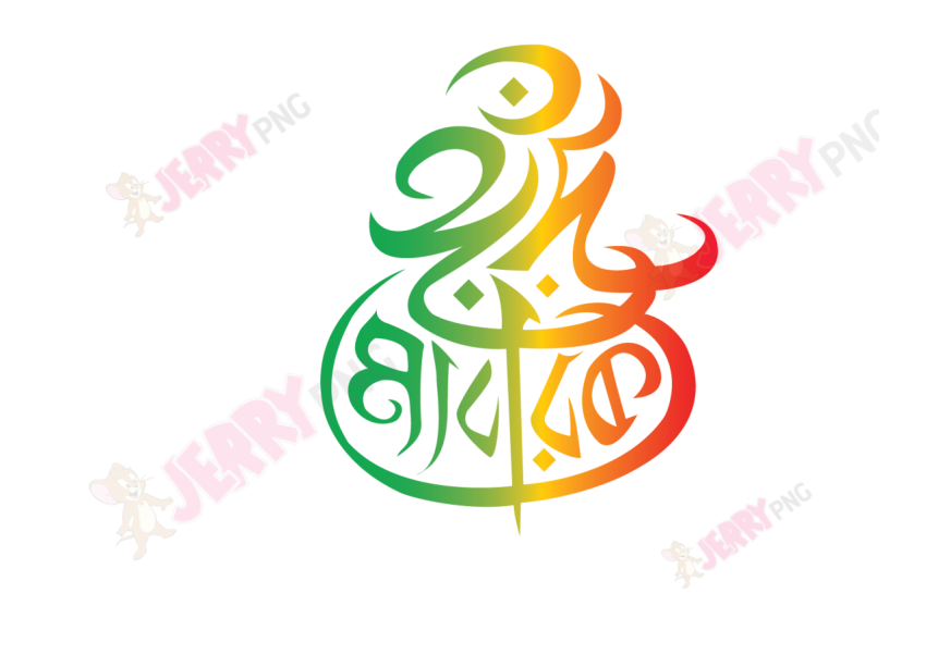 Eid photo ঈদ মোবারক টাইপোগ্রাফি Typography 78