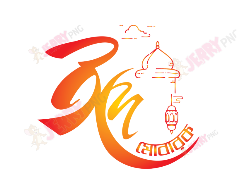 Eid photo ঈদ মোবারক টাইপোগ্রাফি Typography 81