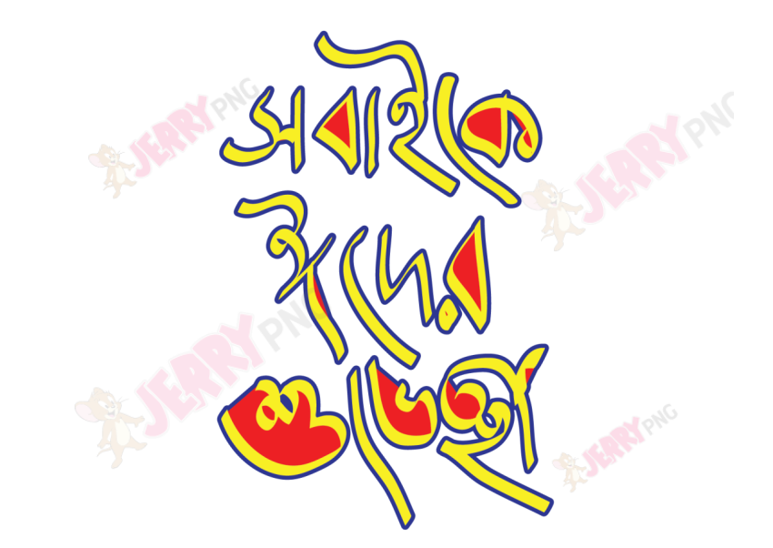 Eid photo Typography 01