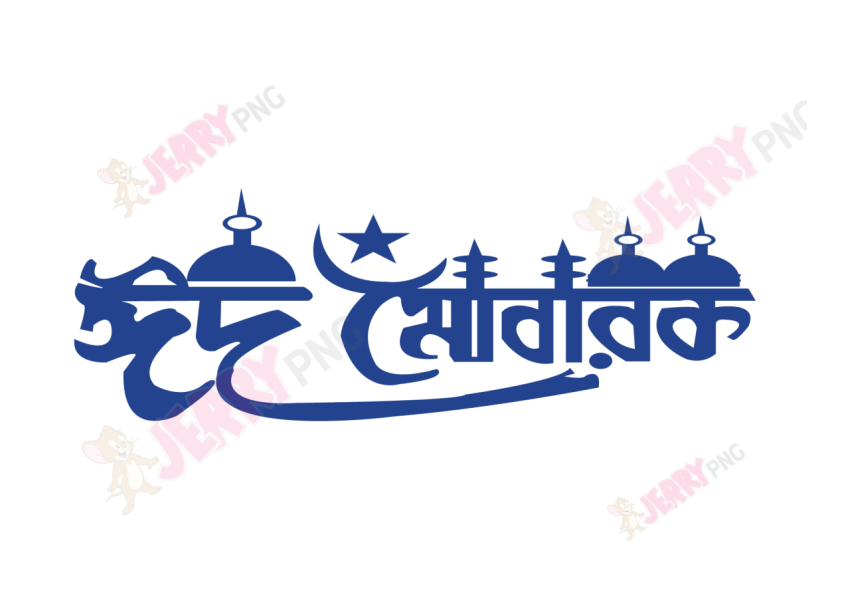 Eid photo Typography 03