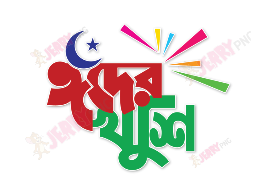 Eid photo Typography04