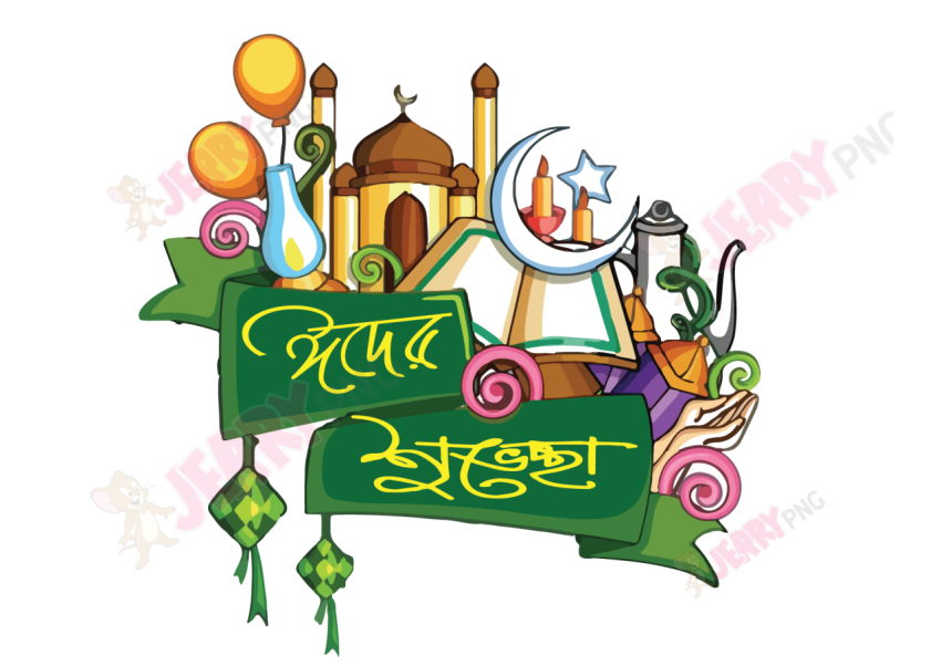 Eid photo Typography 05