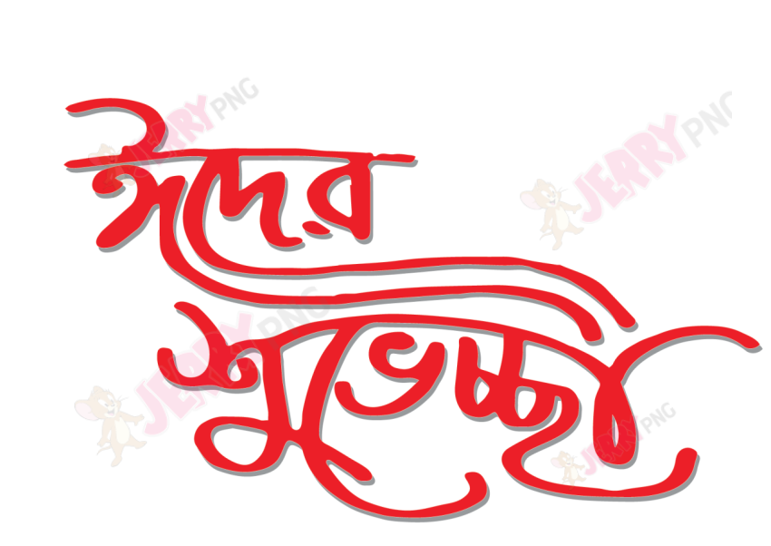 Eid photo Typography06
