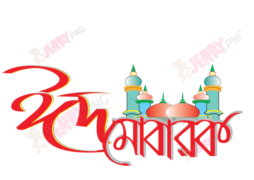 Eid photo Typography 08