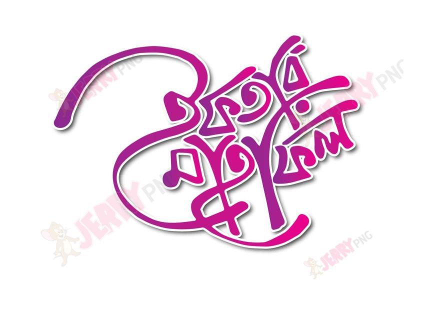 ইফতার মাহফিল Colorfull Typography