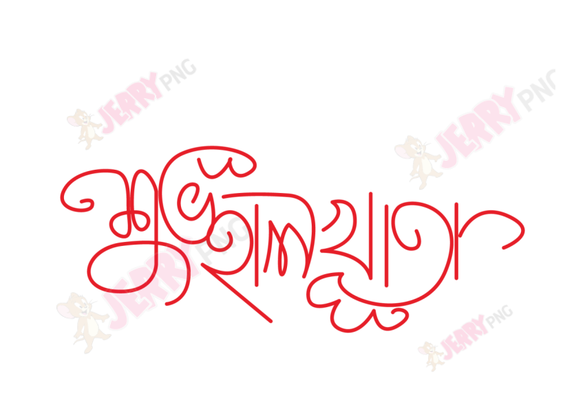 Happy Halkhata Typography