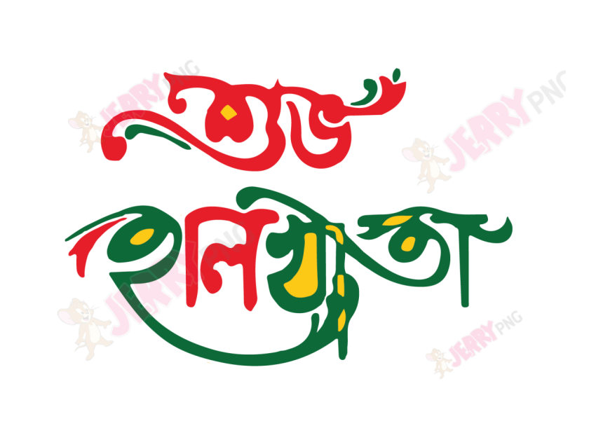 Happy Halkhata Typography