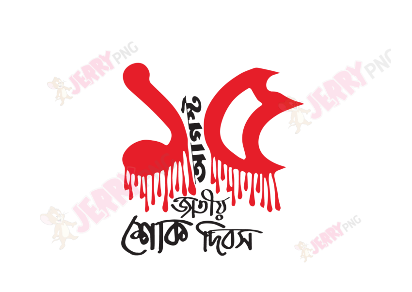 15th August National Mourning Day Typography