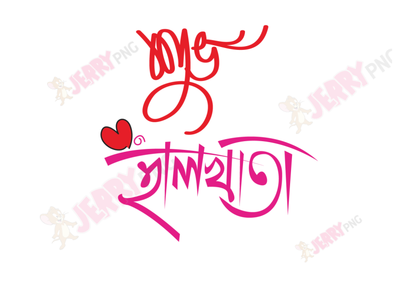 Happy Halkhata Typography