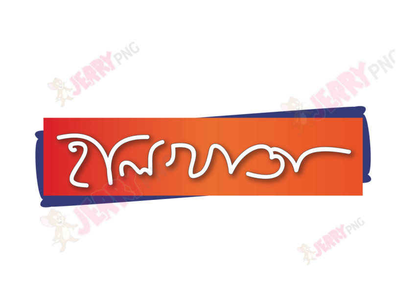 Happy Halkhata Typography