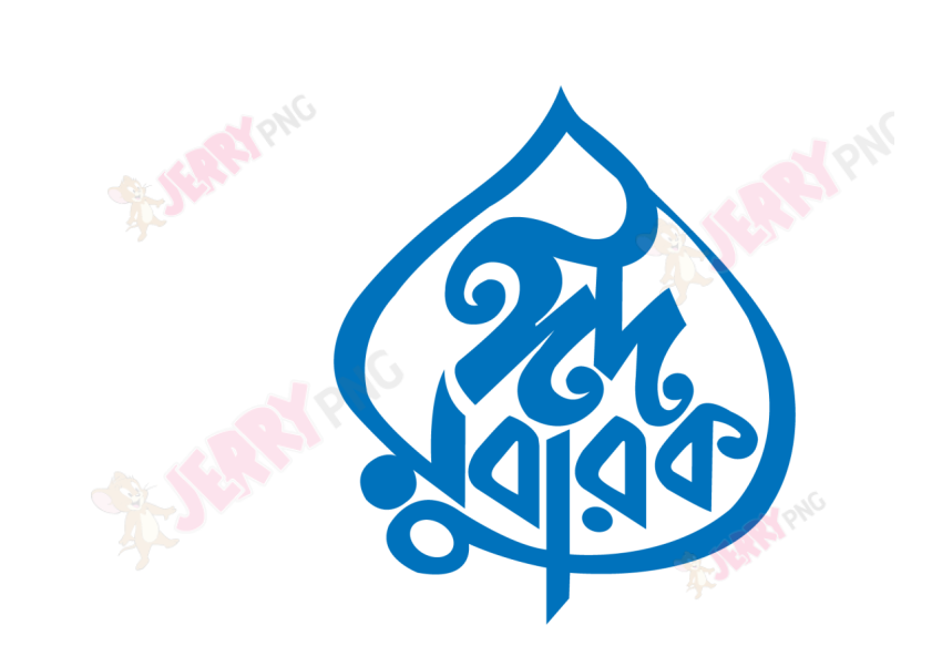 Eid photo Typography 44